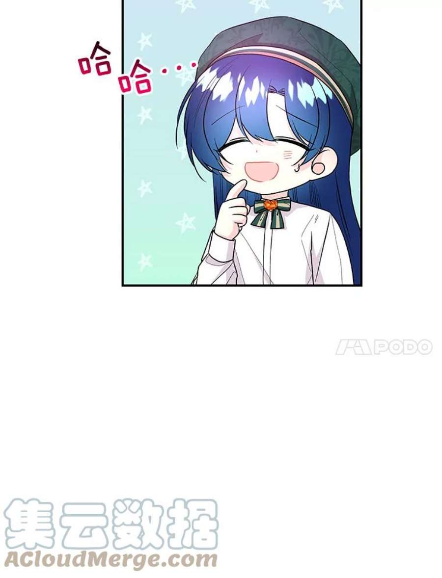 大魔法师的女儿102.冤家