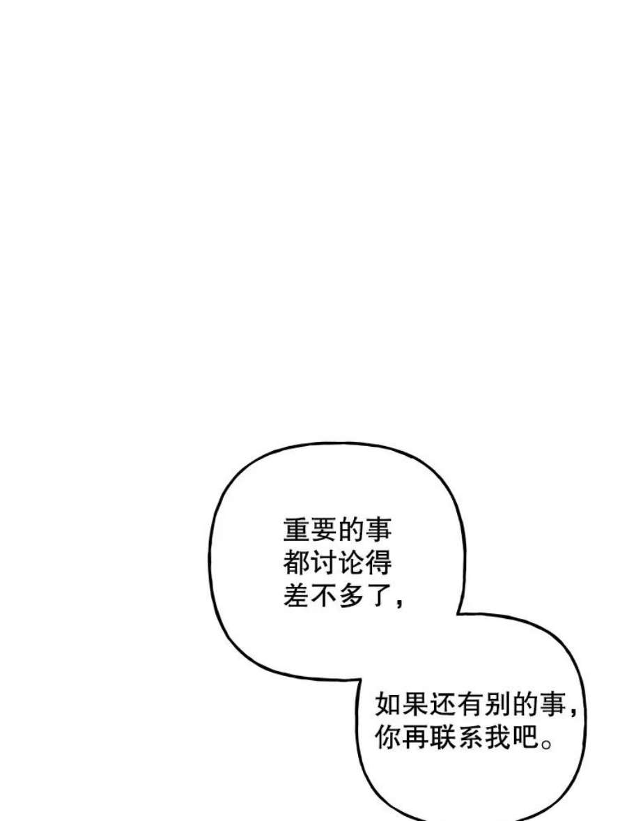 大魔法师的女儿102.冤家