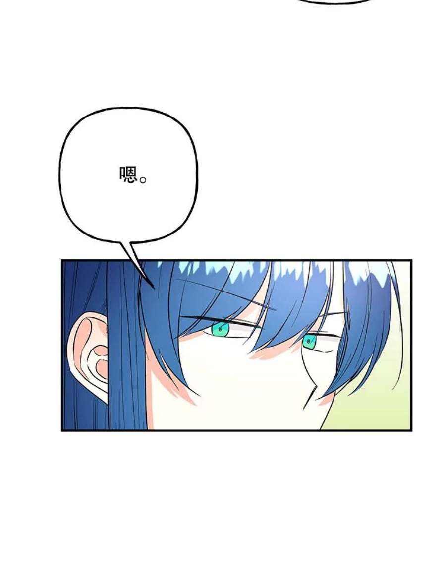 大魔法师的女儿102.冤家