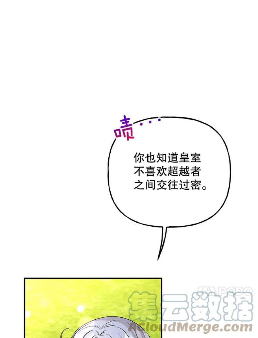 大魔法师的女儿102.冤家