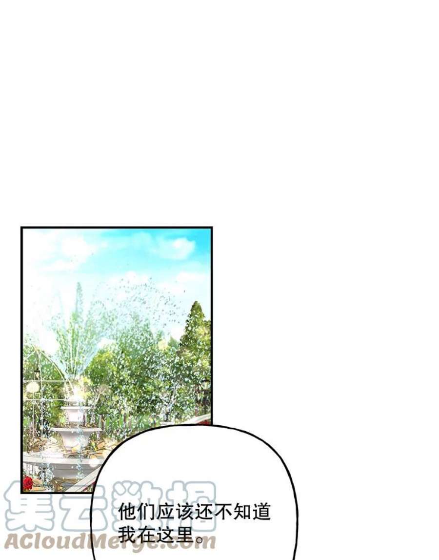 大魔法师的女儿102.冤家