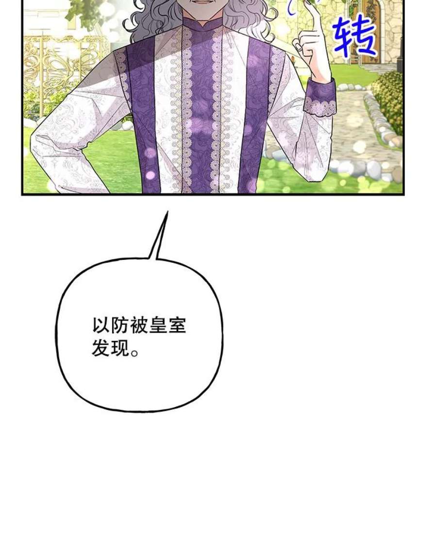 大魔法师的女儿102.冤家