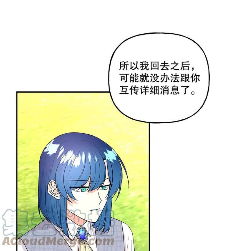 大魔法师的女儿102.冤家