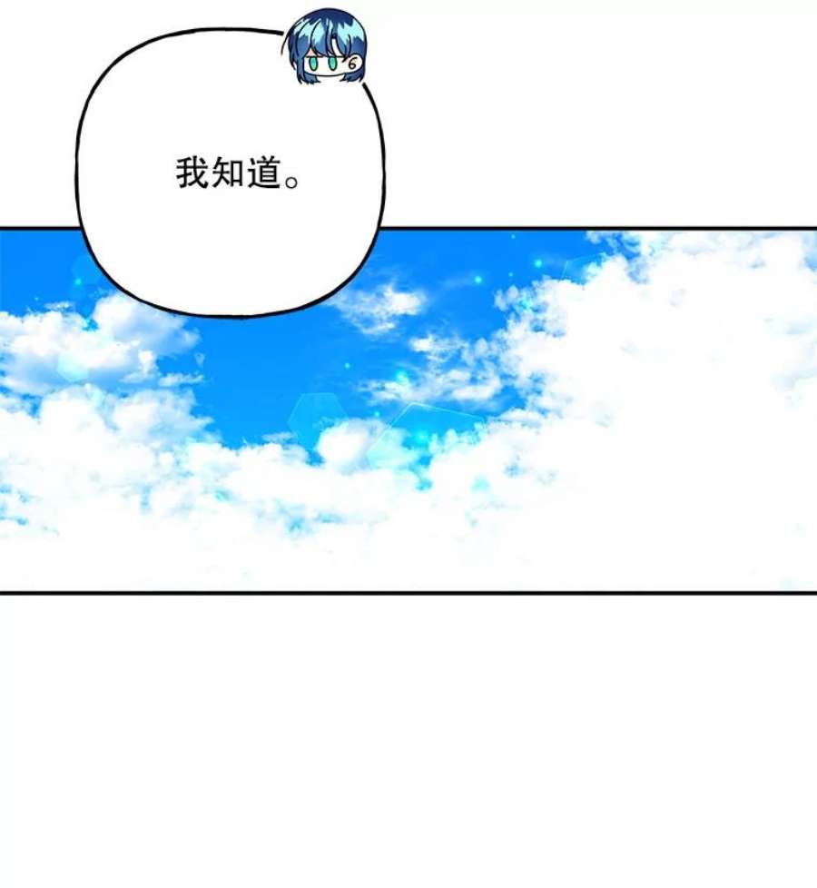 大魔法师的女儿102.冤家