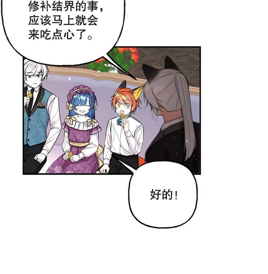 大魔法师的女儿103.爆炸