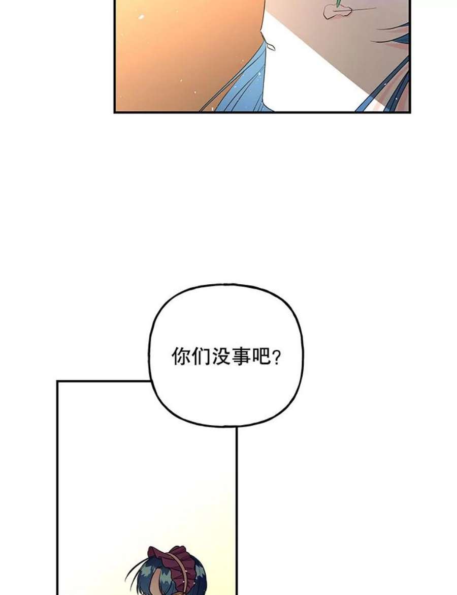 大魔法师的女儿104.计划有变