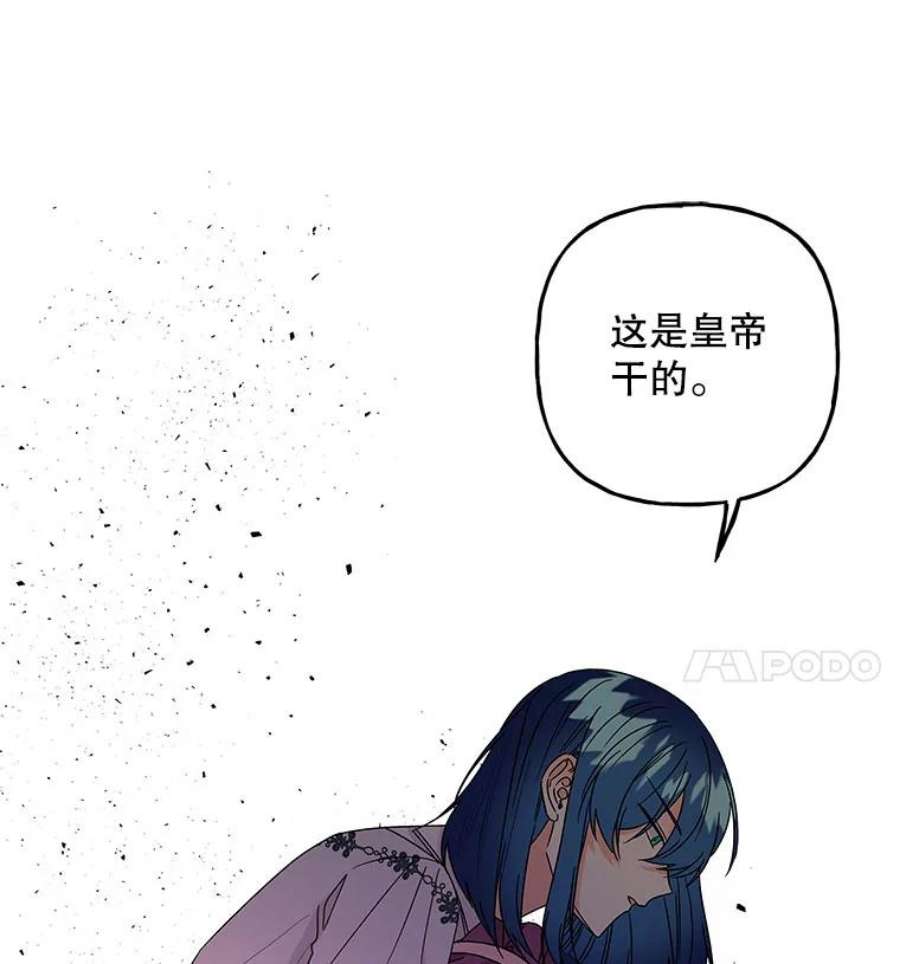 大魔法师的女儿104.计划有变