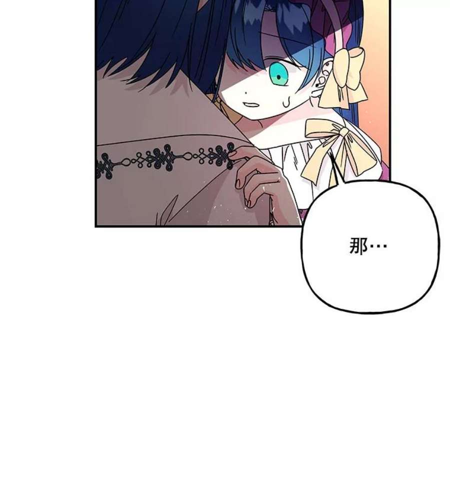 大魔法师的女儿104.计划有变