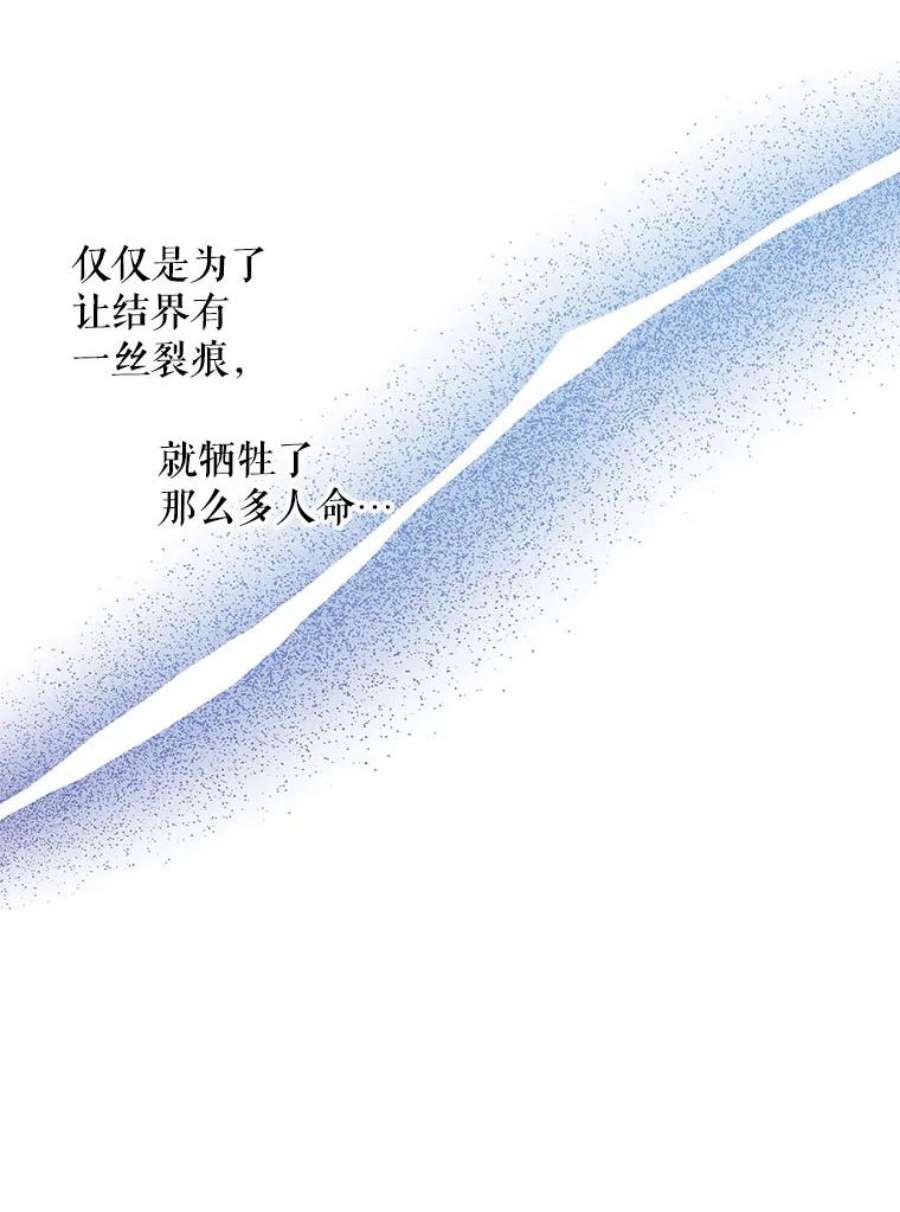 大魔法师的女儿104.计划有变