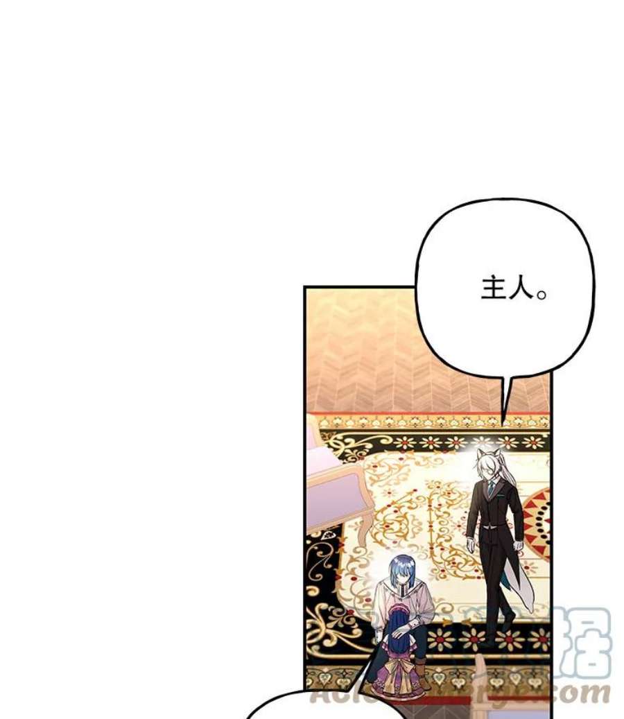 大魔法师的女儿104.计划有变