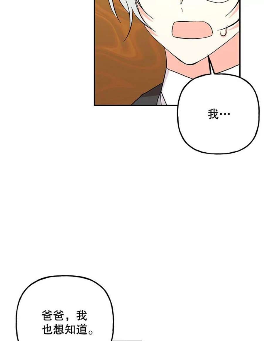 大魔法师的女儿104.计划有变