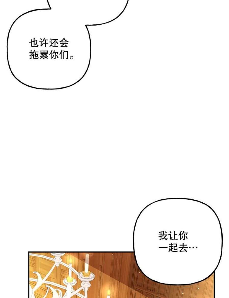 大魔法师的女儿104.计划有变