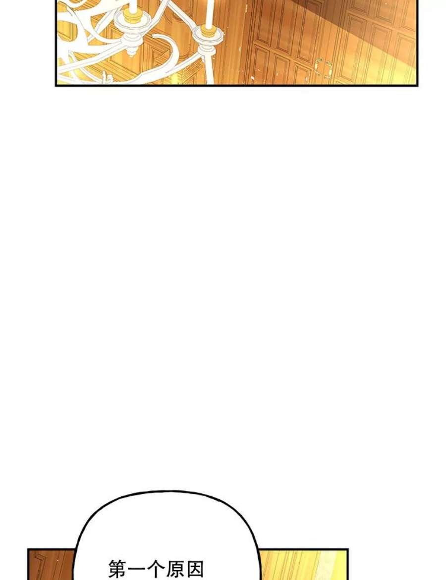 大魔法师的女儿104.计划有变