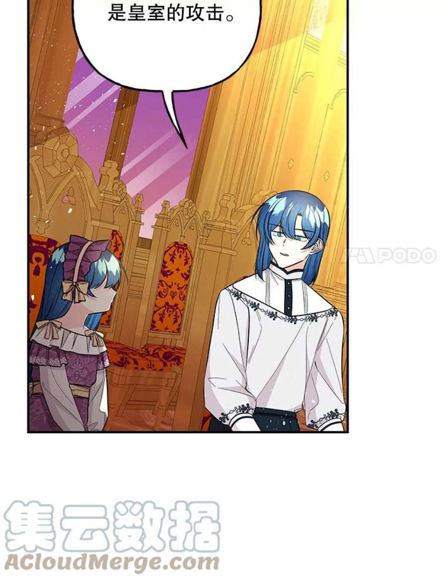 大魔法师的女儿104.计划有变