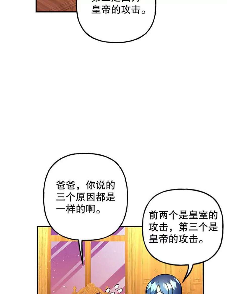 大魔法师的女儿104.计划有变