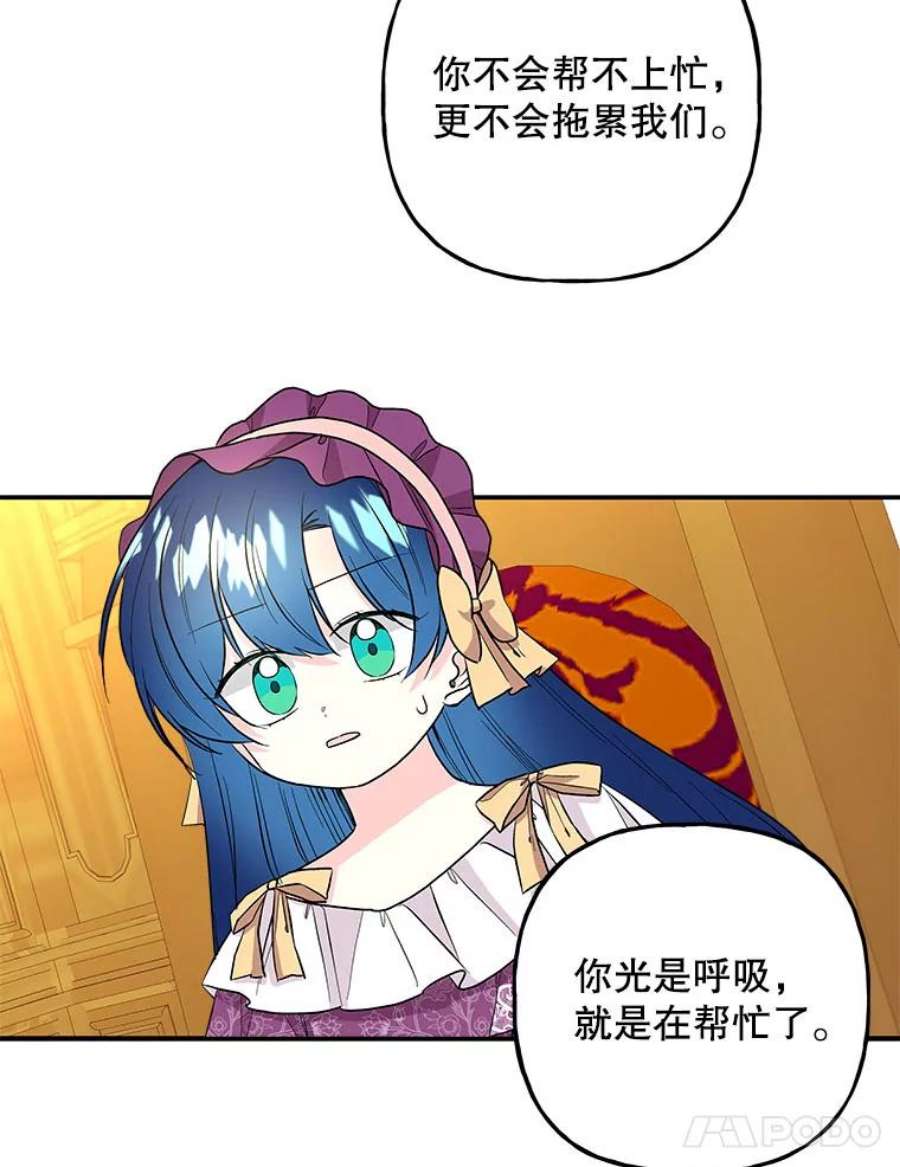 大魔法师的女儿104.计划有变