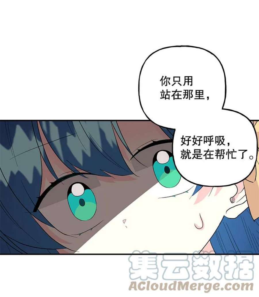 大魔法师的女儿104.计划有变