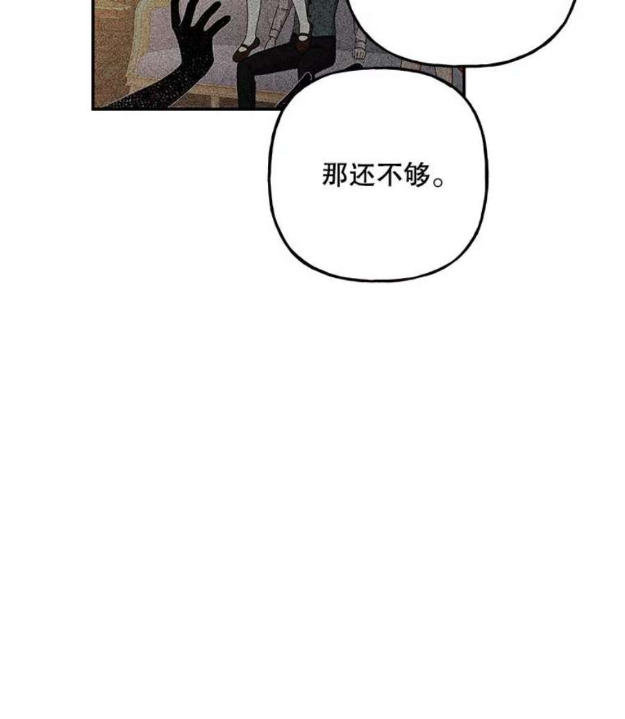 大魔法师的女儿104.计划有变