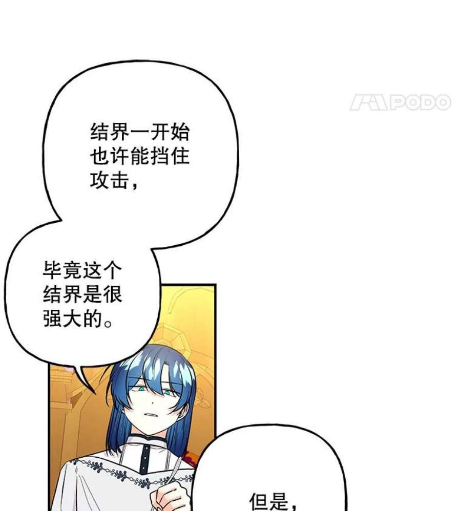 大魔法师的女儿104.计划有变