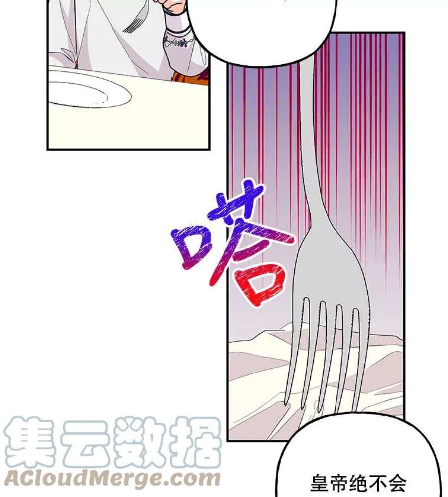 大魔法师的女儿104.计划有变