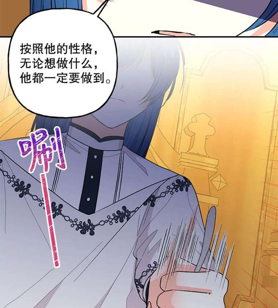 大魔法师的女儿104.计划有变