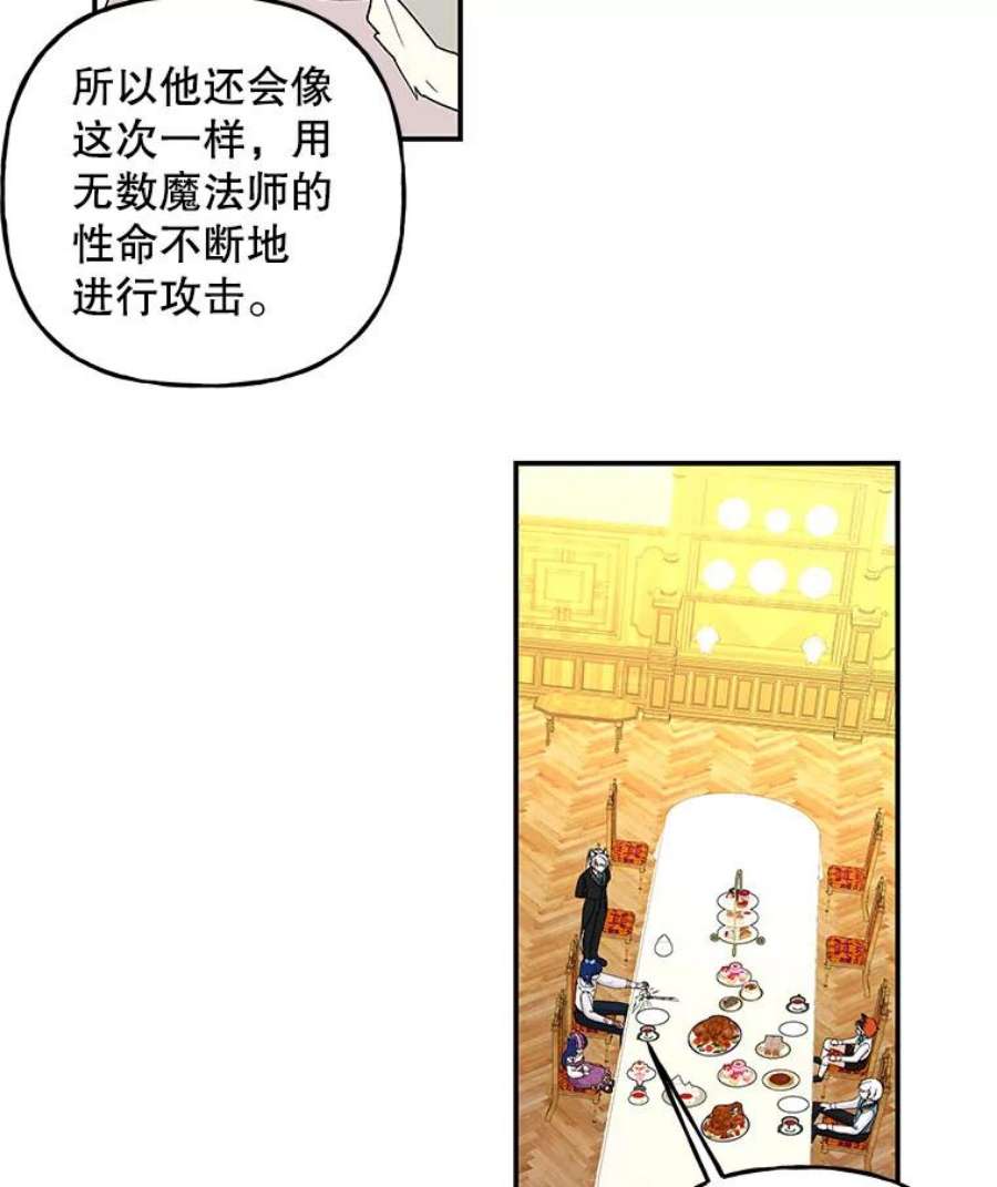 大魔法师的女儿104.计划有变