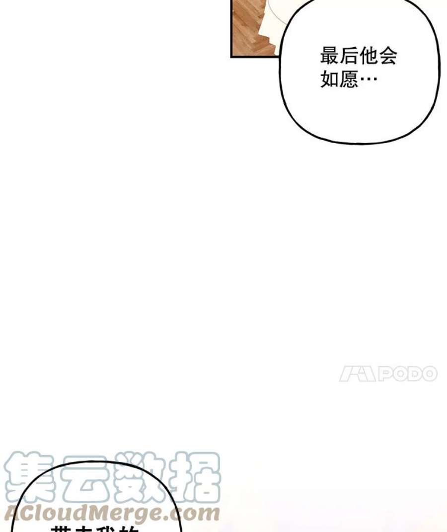 大魔法师的女儿104.计划有变