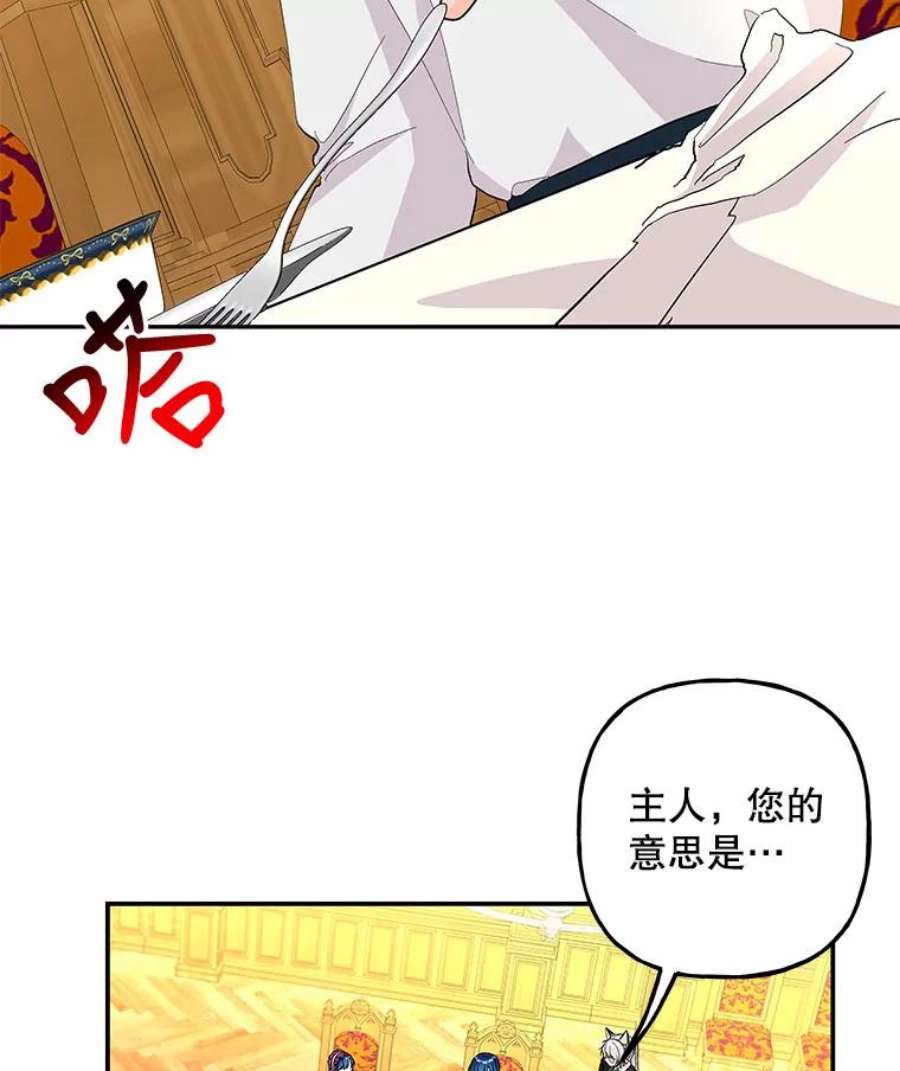大魔法师的女儿104.计划有变