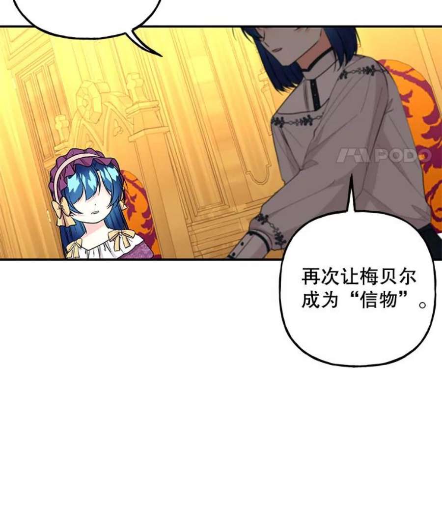 大魔法师的女儿104.计划有变