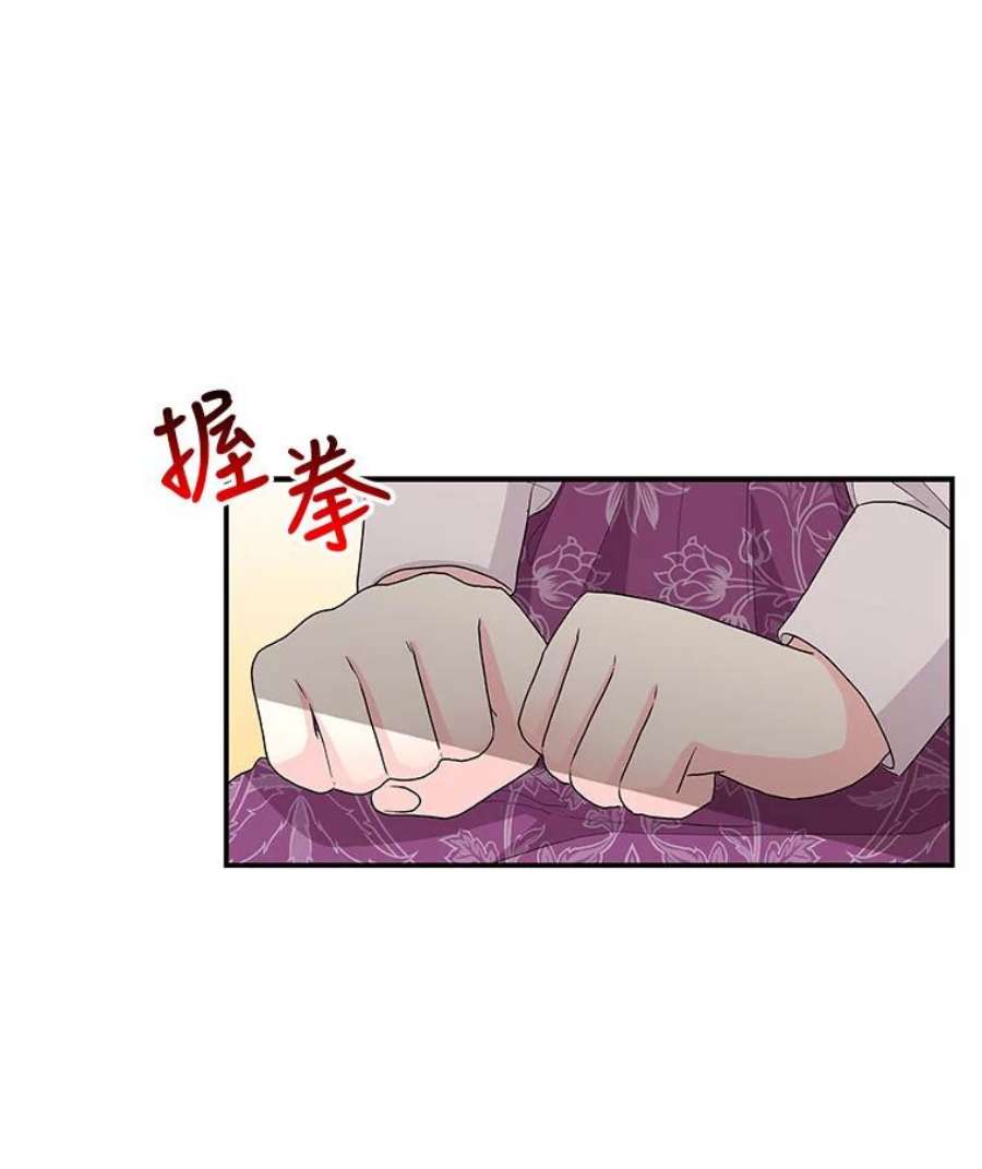 大魔法师的女儿104.计划有变