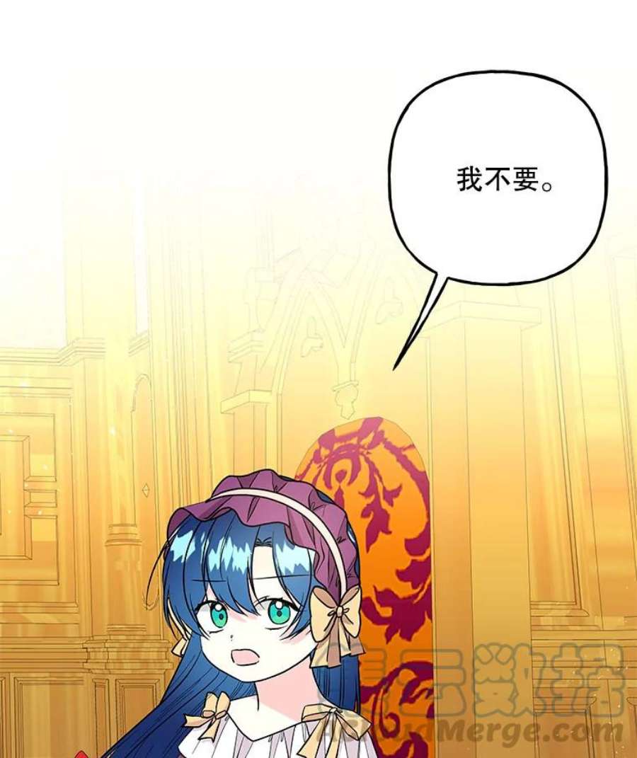 大魔法师的女儿104.计划有变