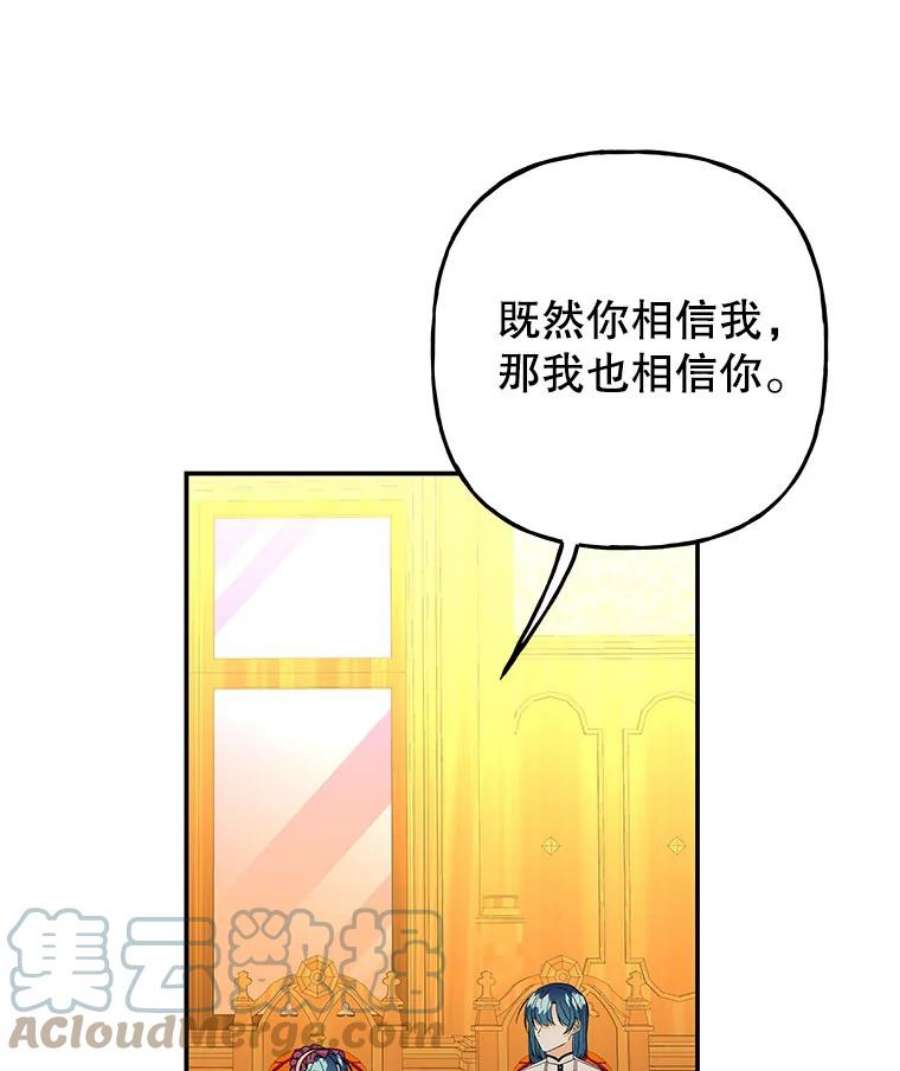 大魔法师的女儿104.计划有变