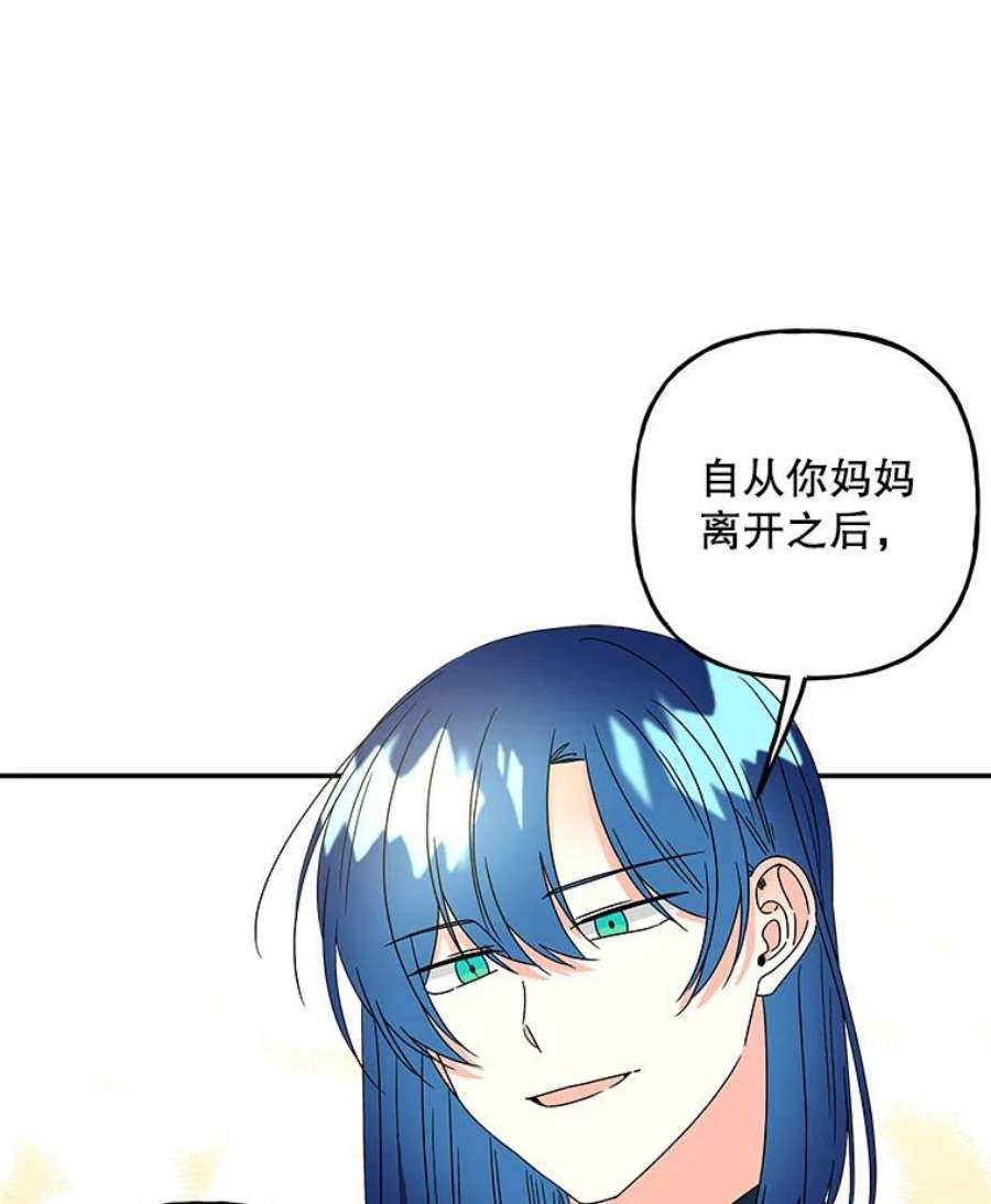 大魔法师的女儿104.计划有变