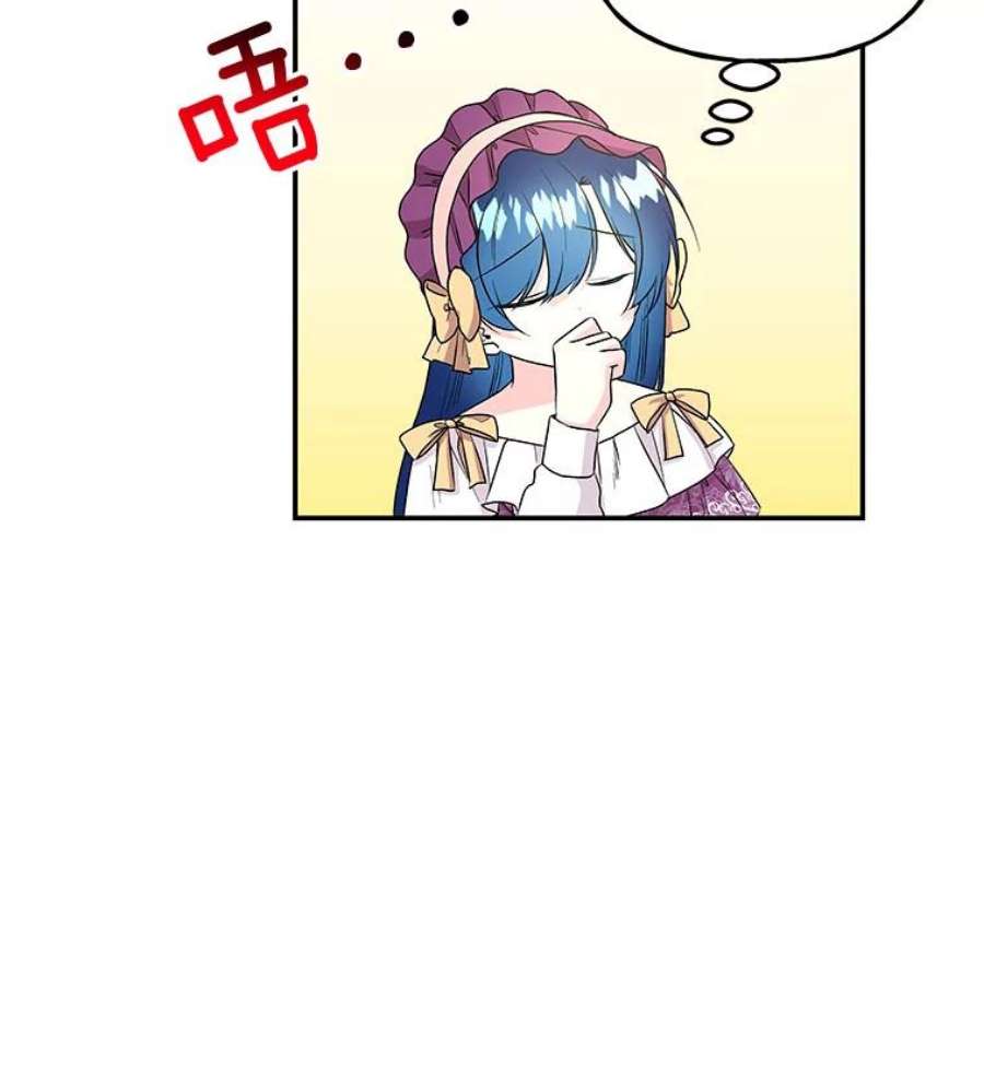 大魔法师的女儿104.计划有变