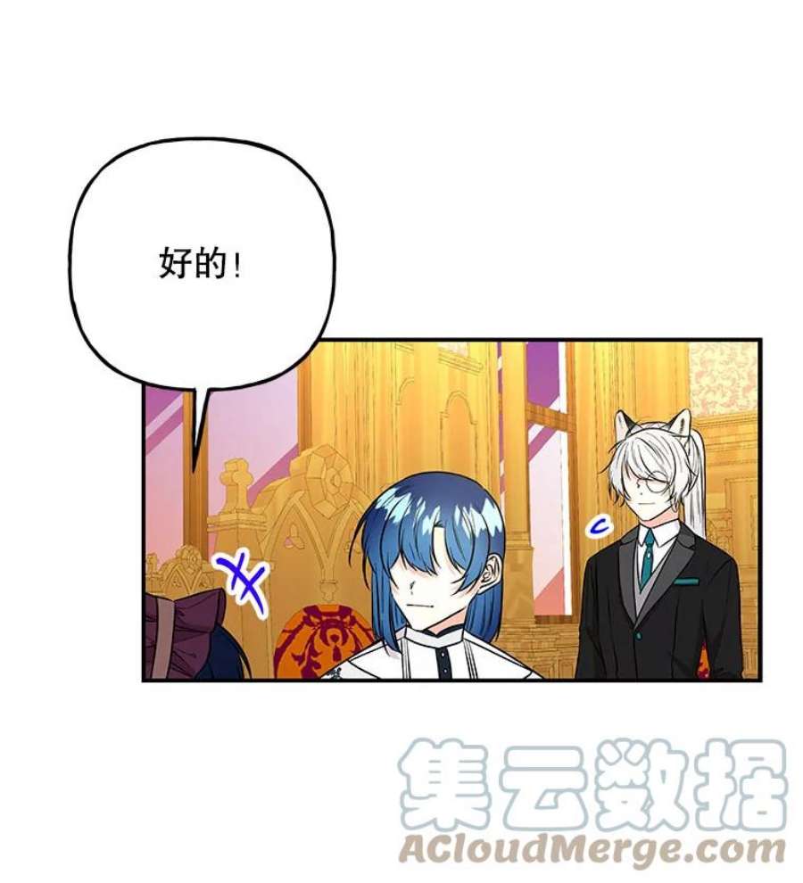 大魔法师的女儿104.计划有变