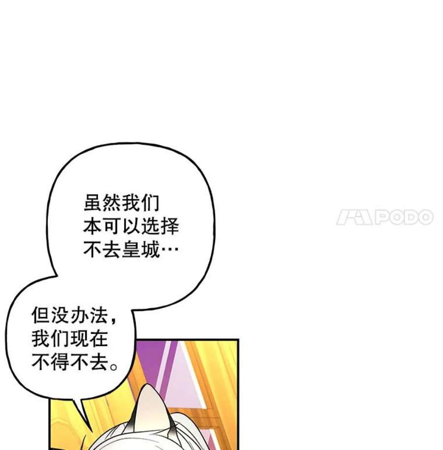 大魔法师的女儿104.计划有变