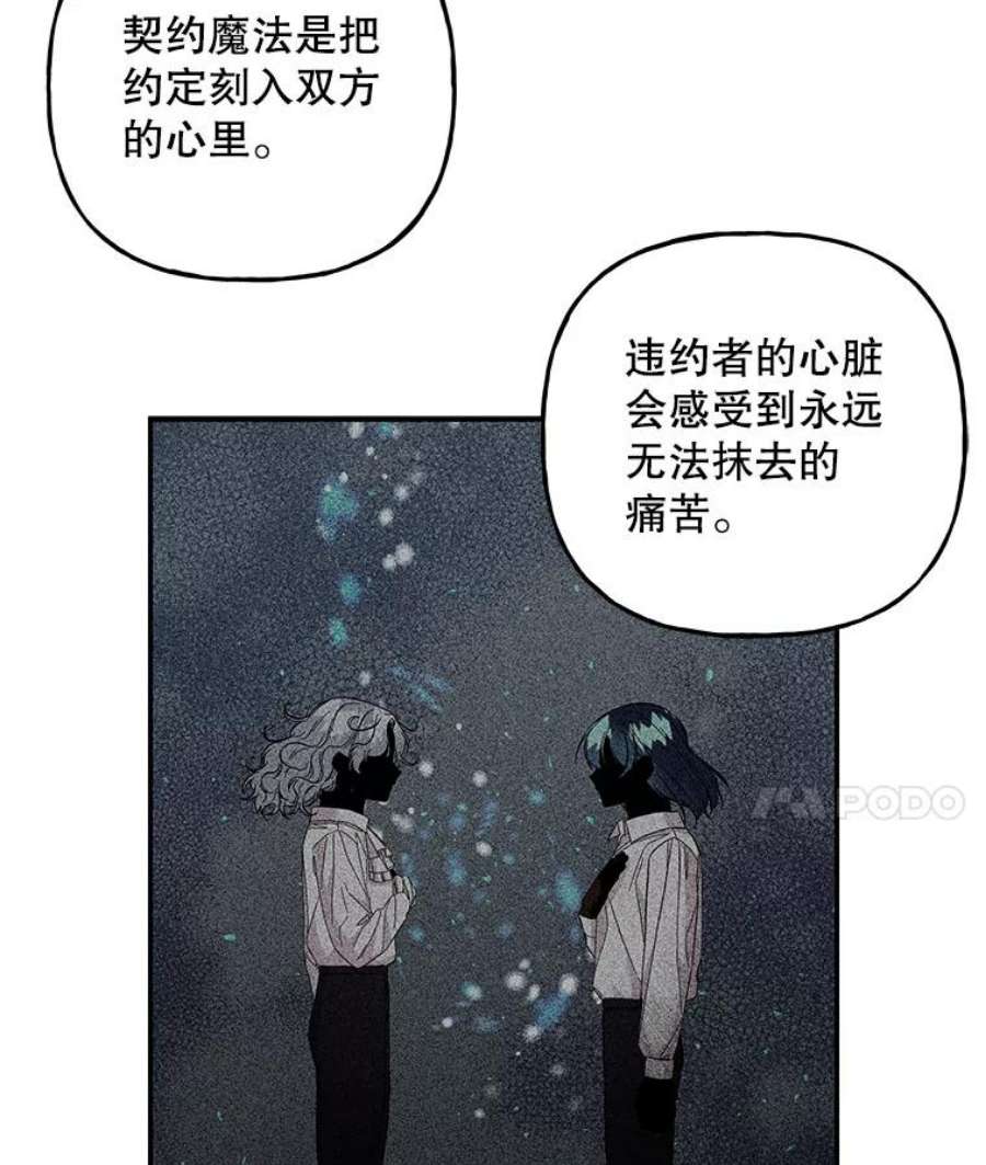 大魔法师的女儿105.隐身