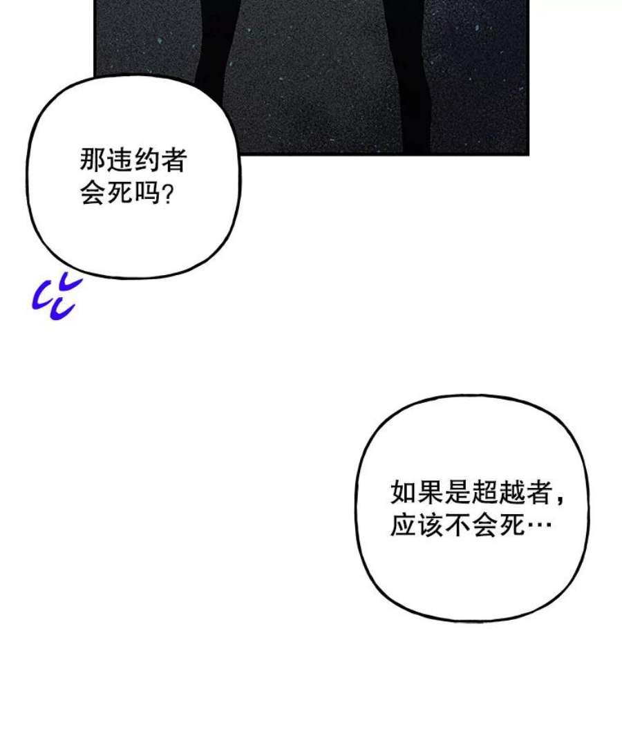 大魔法师的女儿105.隐身