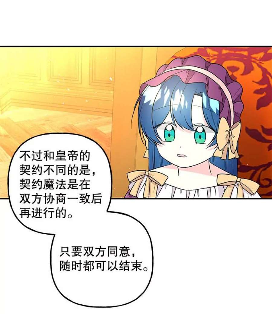 大魔法师的女儿105.隐身