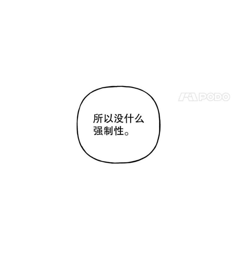 大魔法师的女儿105.隐身