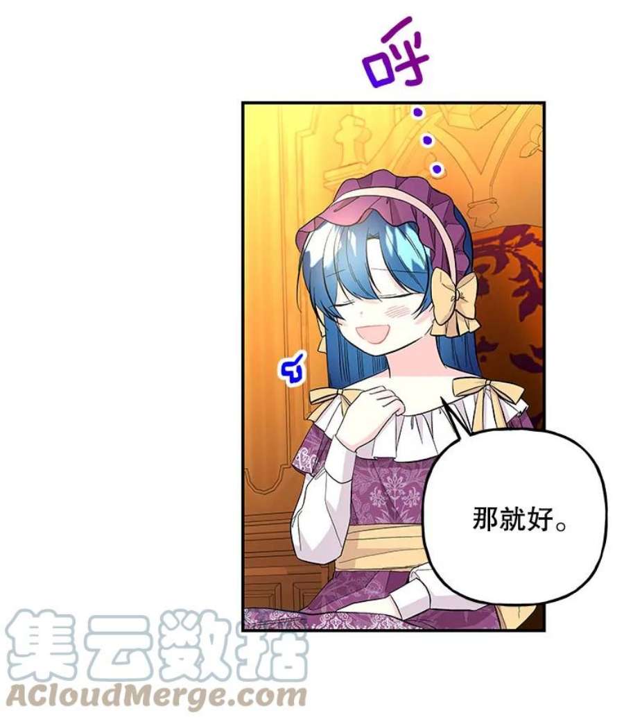 大魔法师的女儿105.隐身