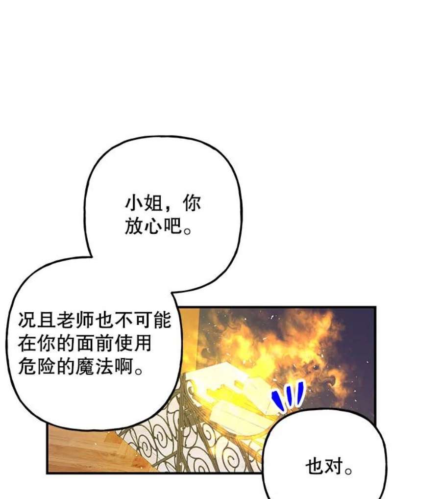 大魔法师的女儿105.隐身
