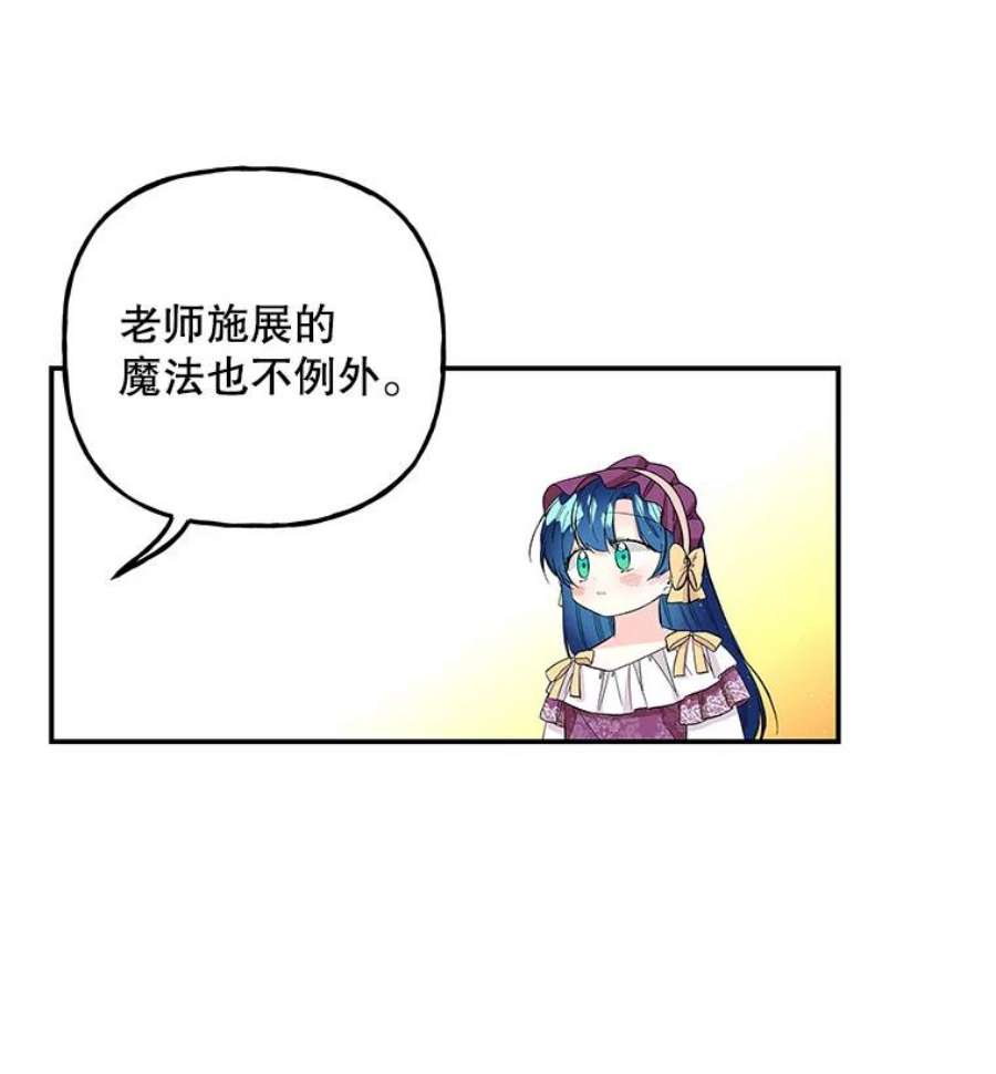 大魔法师的女儿105.隐身