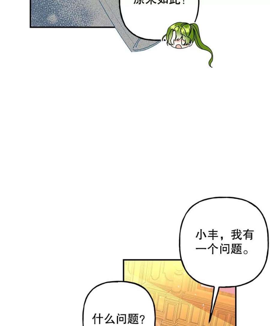 大魔法师的女儿105.隐身