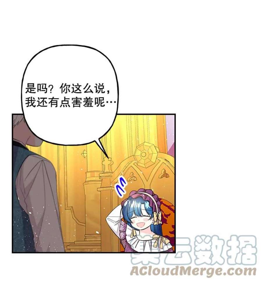 大魔法师的女儿105.隐身