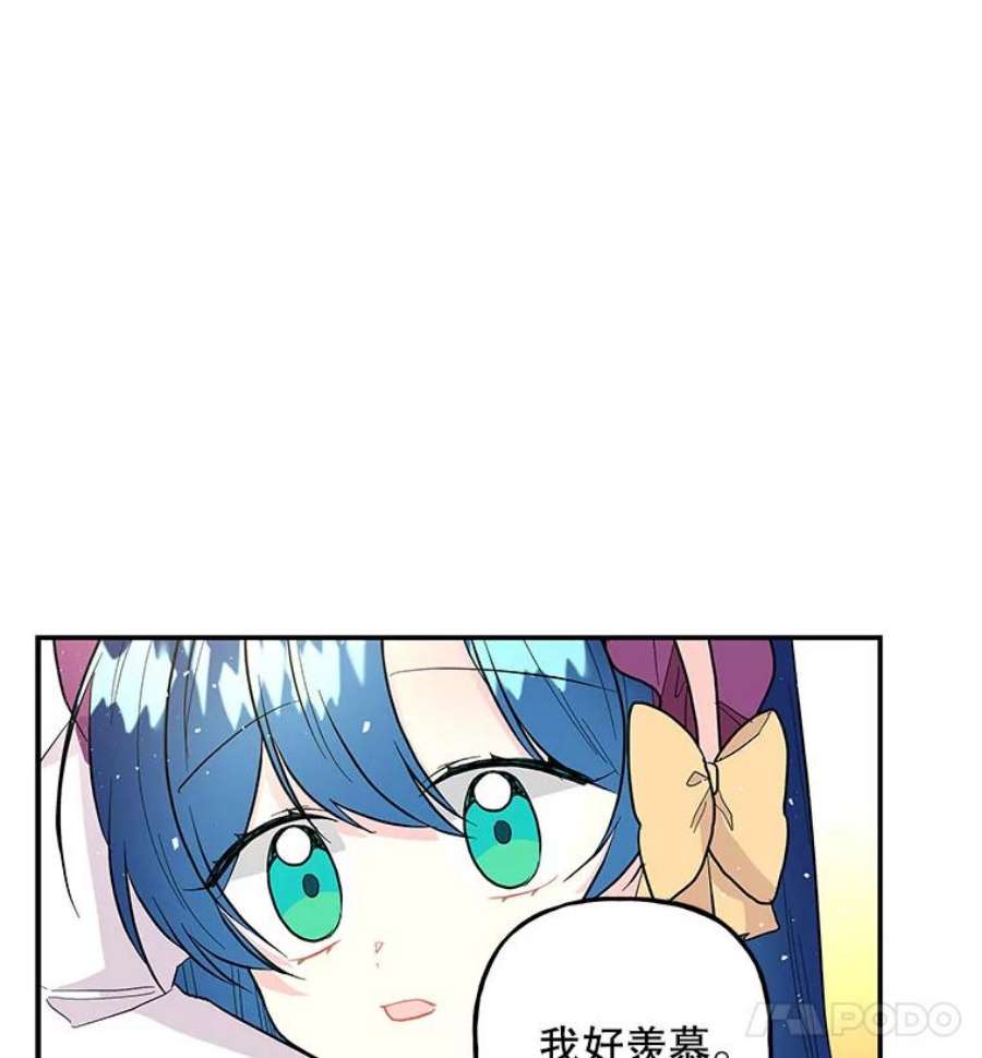 大魔法师的女儿105.隐身