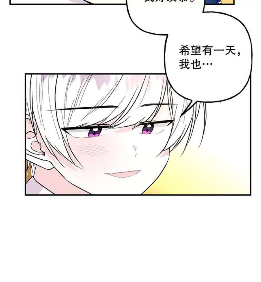 大魔法师的女儿105.隐身