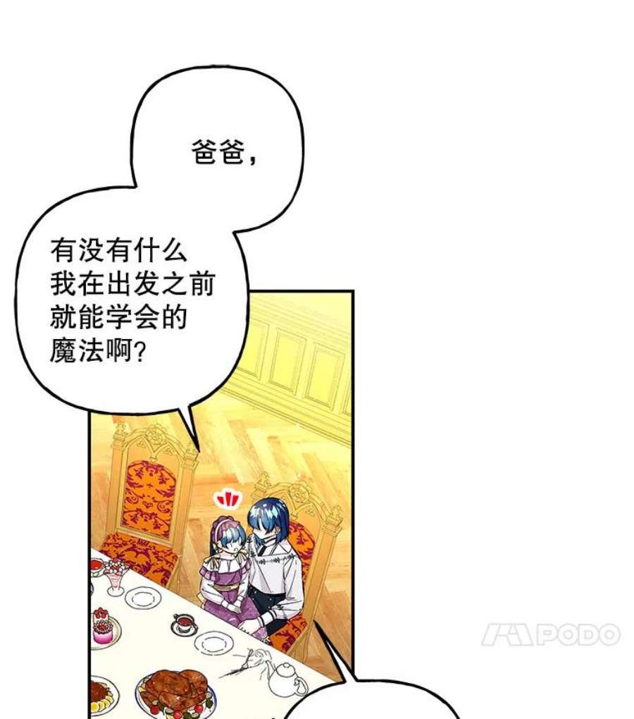 大魔法师的女儿105.隐身