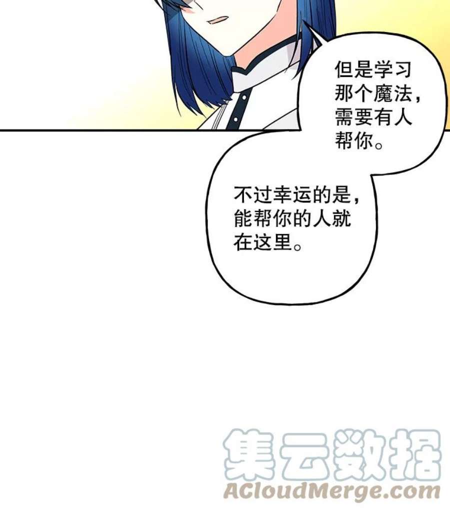 大魔法师的女儿105.隐身