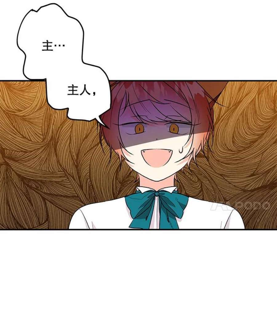 大魔法师的女儿105.隐身